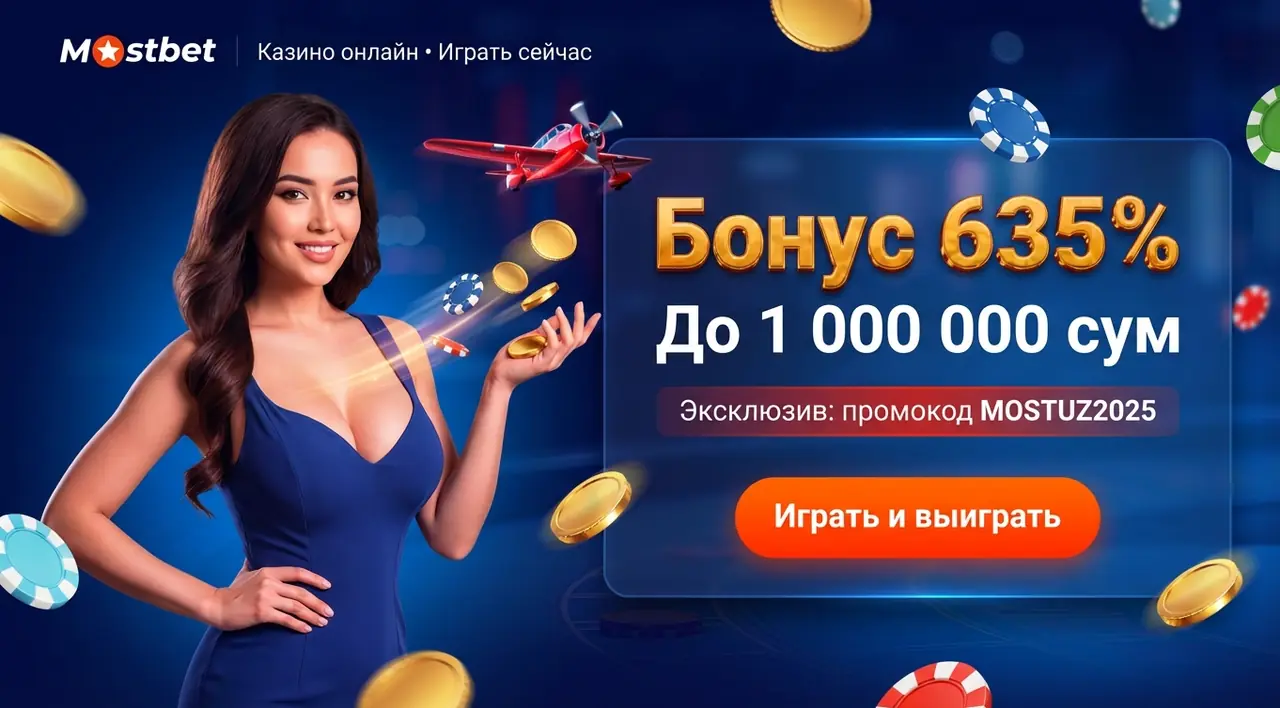 Mostbet Casino Играть