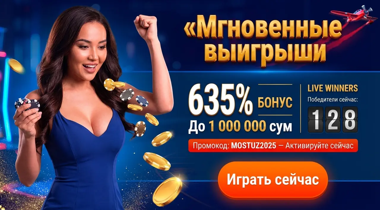 Mostbet Casino Играть