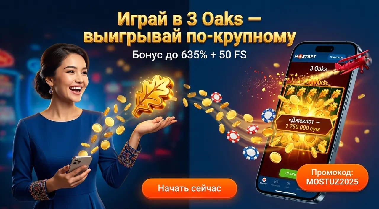 Слоты 3 Oaks Узбекистан
