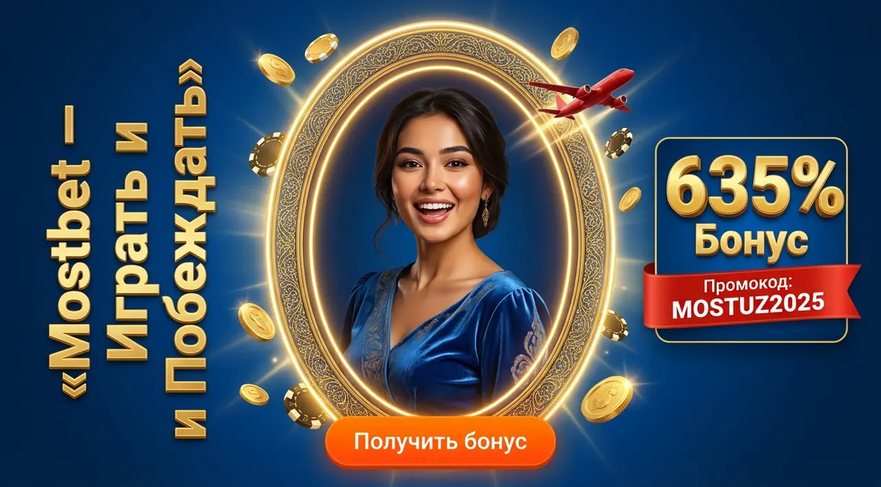 Mostbet Casino Играть